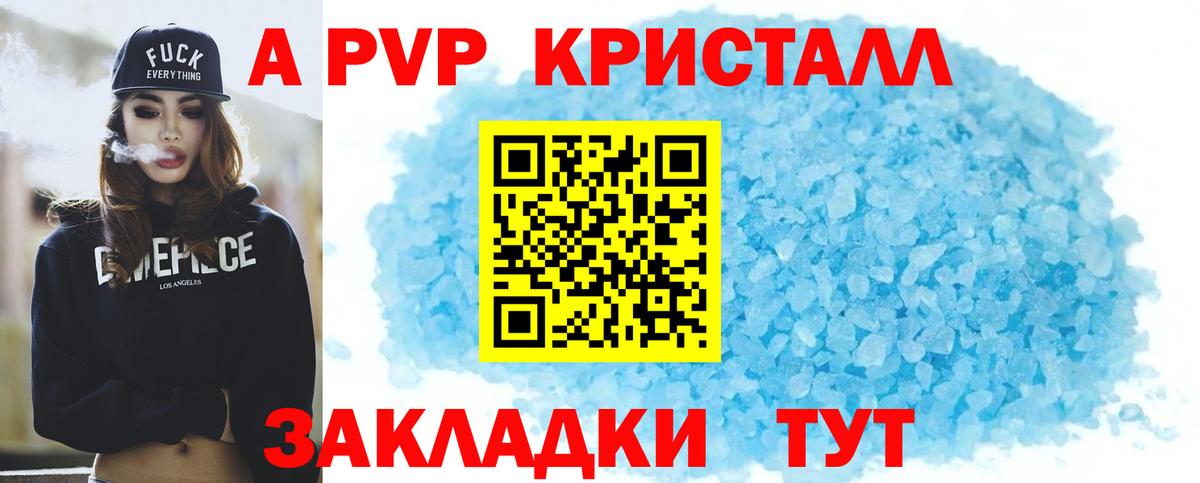Alpha PVP VHQ  Вход с VPN  Щёлково  Альфа ПВП  Alpha-PVP крисы CK  Alpha PVP СК 