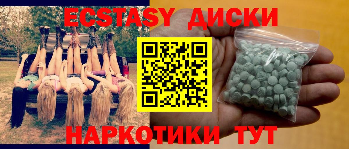 даркнет сайт  Ecstasy 300 mg  ЭКСТАЗИ  Щёлково  Вход с VPN  Ecstasy Cube 