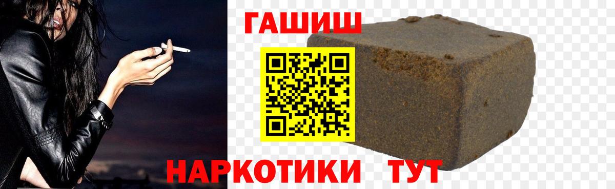 Гашиш убойный Щёлково