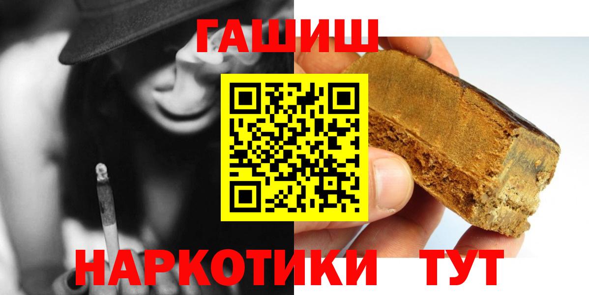 Щёлково  ГАШИШ убойный  Вход с VPN  ГАШИШ гарик 
