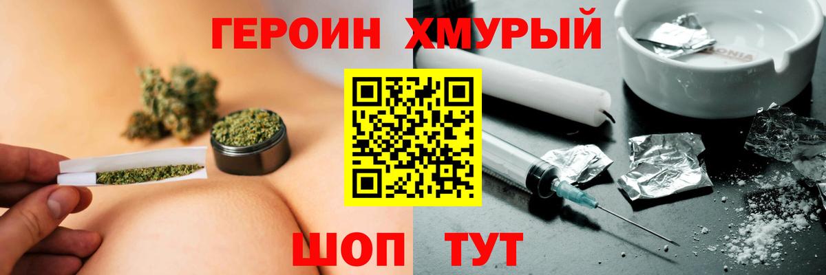 ГЕРОИН  Вход с VPN  Щёлково  Героин Афган 