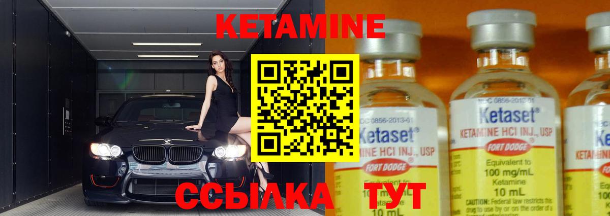 КЕТАМИН ketamine  КЕТАМИН ketamine  Вход с VPN  Щёлково 