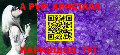 ALPHA-PVP Будённовск