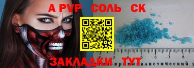 ALPHA-PVP Будённовск