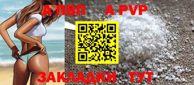 ALPHA-PVP Будённовск