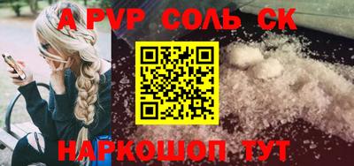 ALPHA-PVP Будённовск