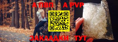 ALPHA-PVP Будённовск