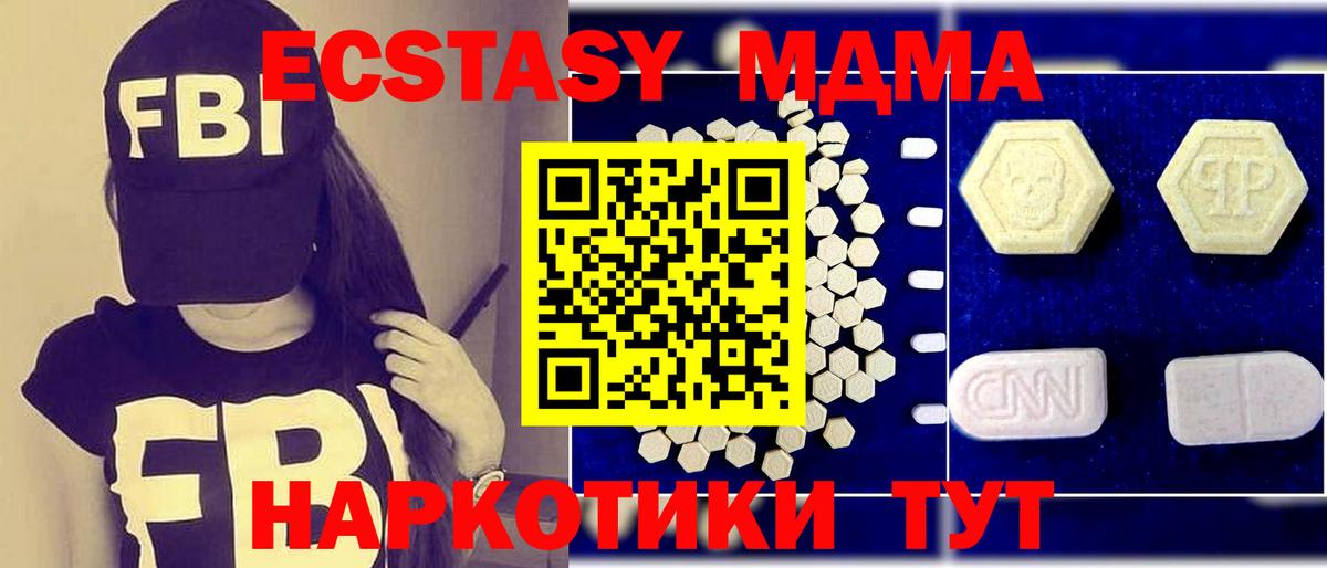 Щёлково  MDMA  Вход с VPN  MDMA кристаллы  МДМА crystal 