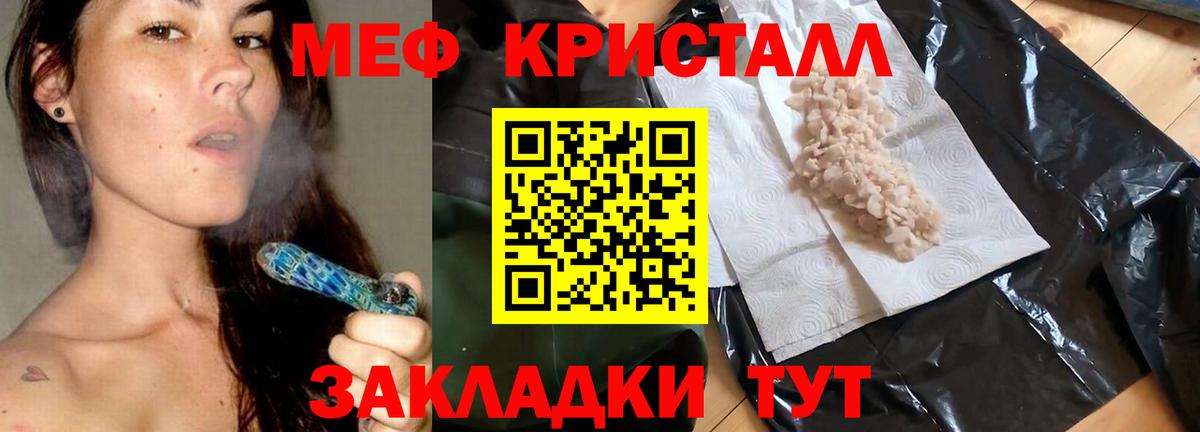 Меф мяу мяу  Щёлково