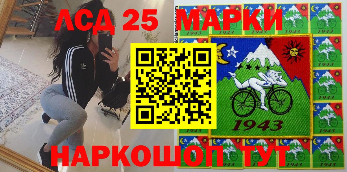 Наркотические марки 1500мкг  Вход с VPN  Щёлково 