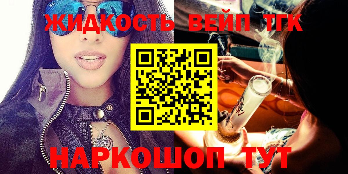 ТГК гашишное масло Щёлково