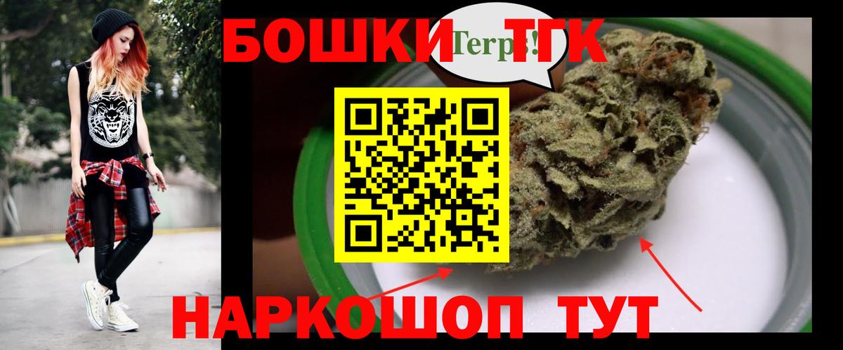 Бошки Шишки тримм Щёлково